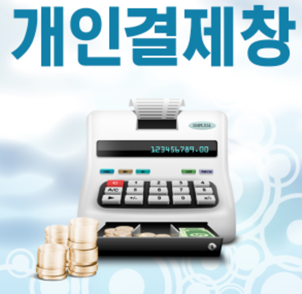 고객결제창/한라앤컴