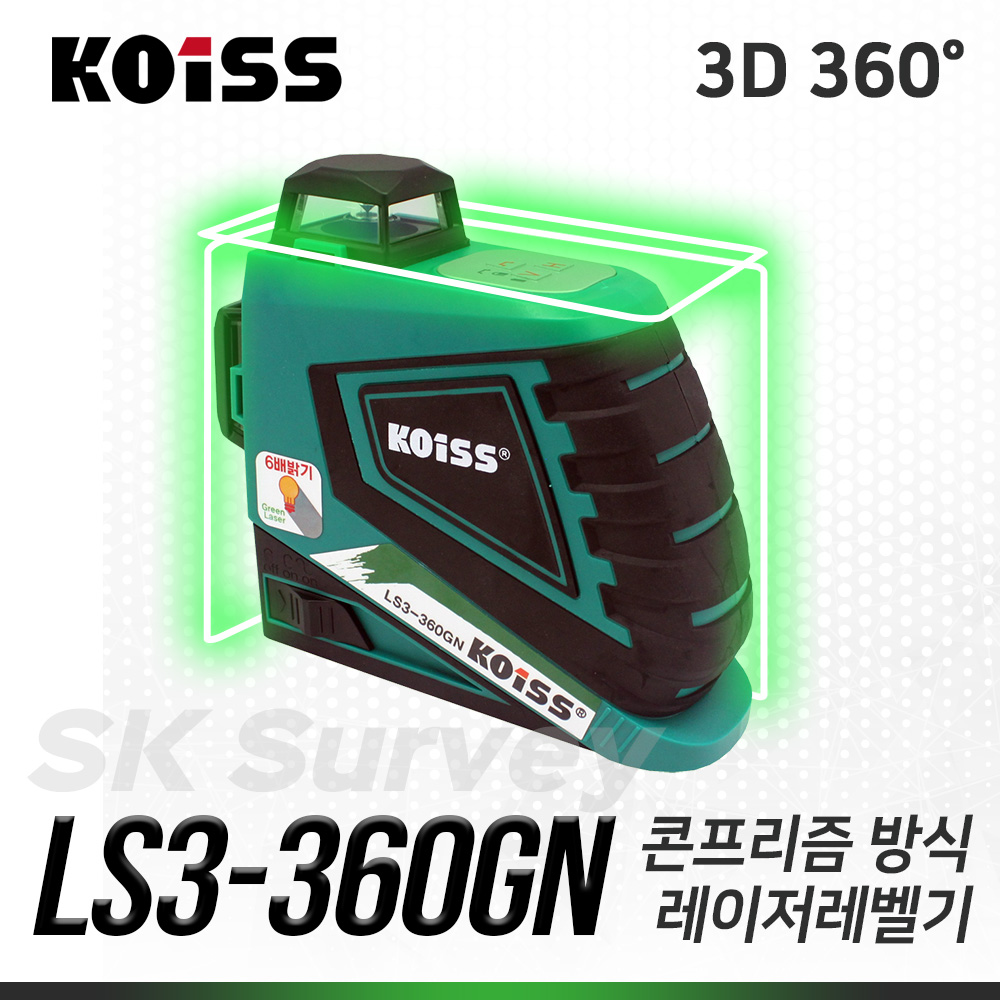 KOISS 코이스 그린라인레이저레벨 LS3-360GN 레벨 3D 360도 수평 수직 조족기