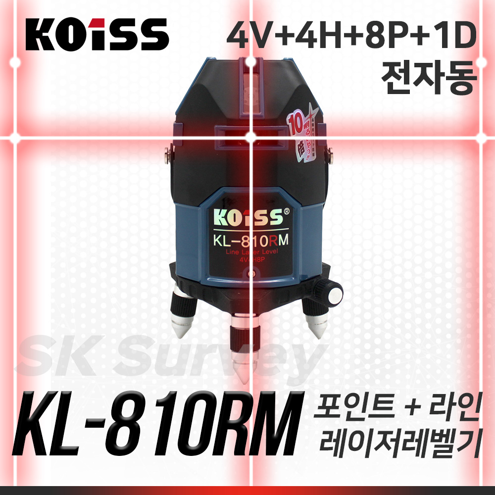 KOISS 코이스 레드라인레이저레벨 KL-810RM 레벨 수평 수직 레이져 조족기 모터 전자동 전자센서