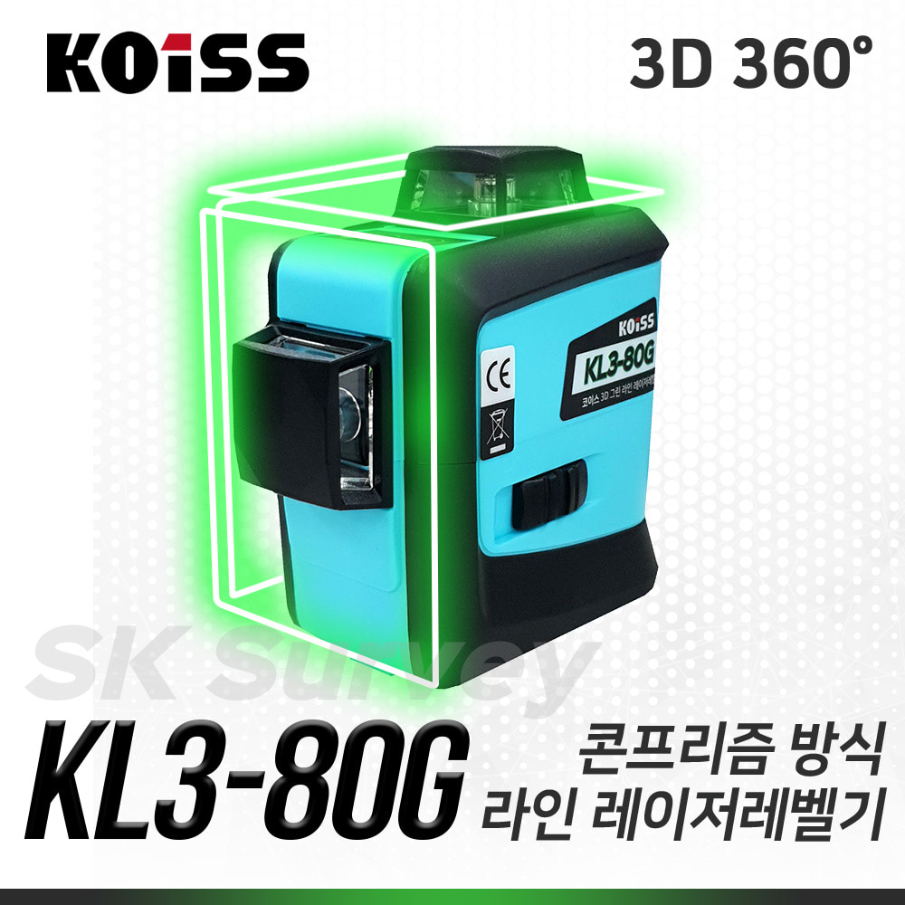 KOISS 코이스 그린라인레이저레벨기 KL3-80G 레벨 3D 360도 수평 수직 조족기