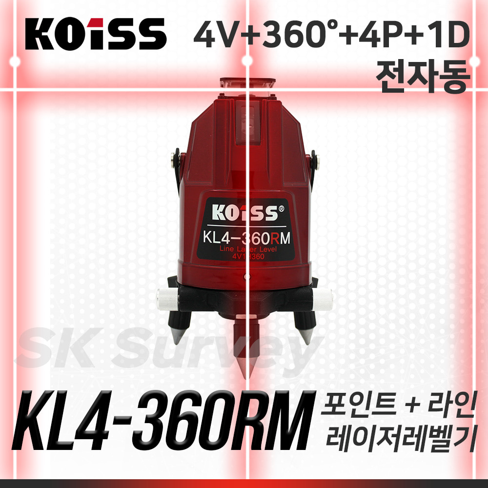 KOISS 코이스 레드라인레이저레벨 KL4-360RM 레벨 수평 수직 레이져 조족기 모터 전자동 전자센서