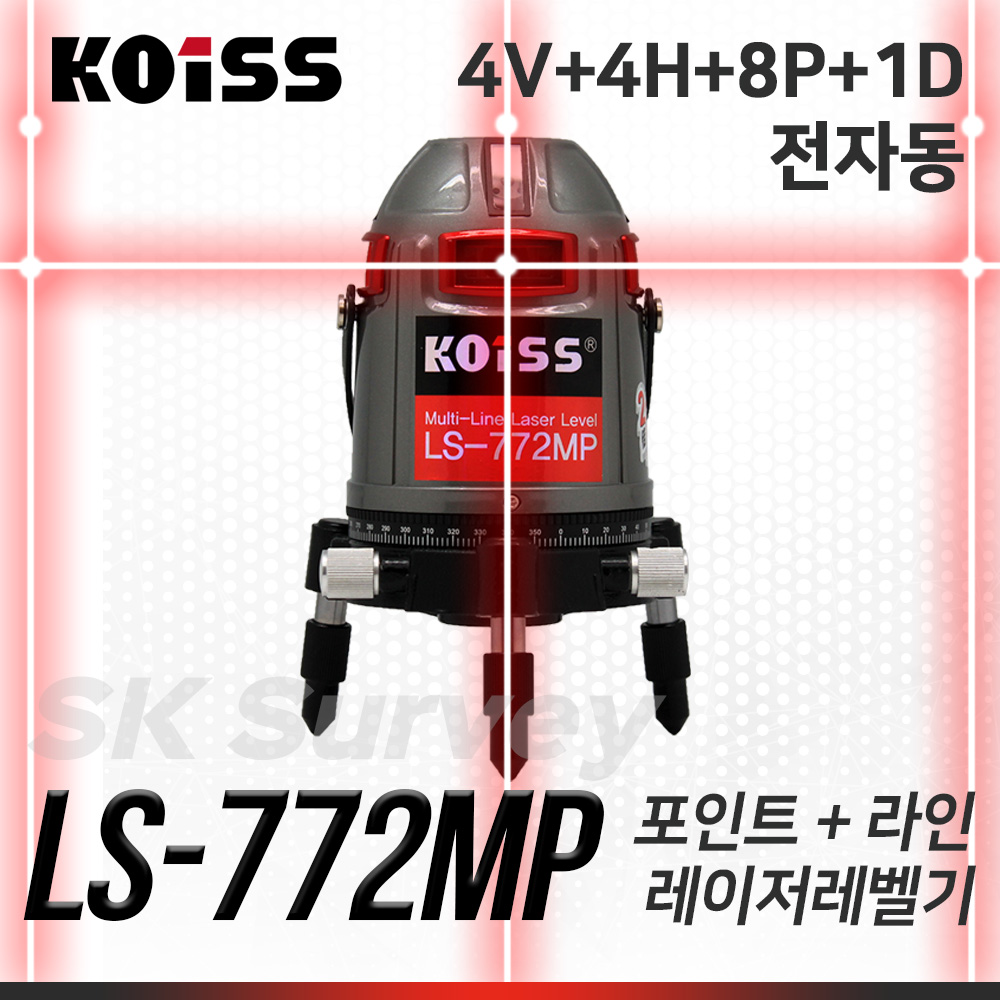 KOISS 코이스 레드라인레이저레벨 LS-772MP 레벨 수평 수직 레이져 조족기 모터 전자동 전자센서