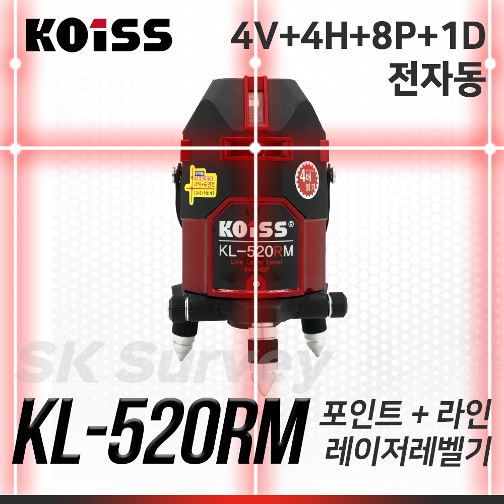 KOISS 코이스 레드라인레이저레벨 KL-520RM 레벨 수평 수직 레이져 조족기 모터 전자동 전자센서