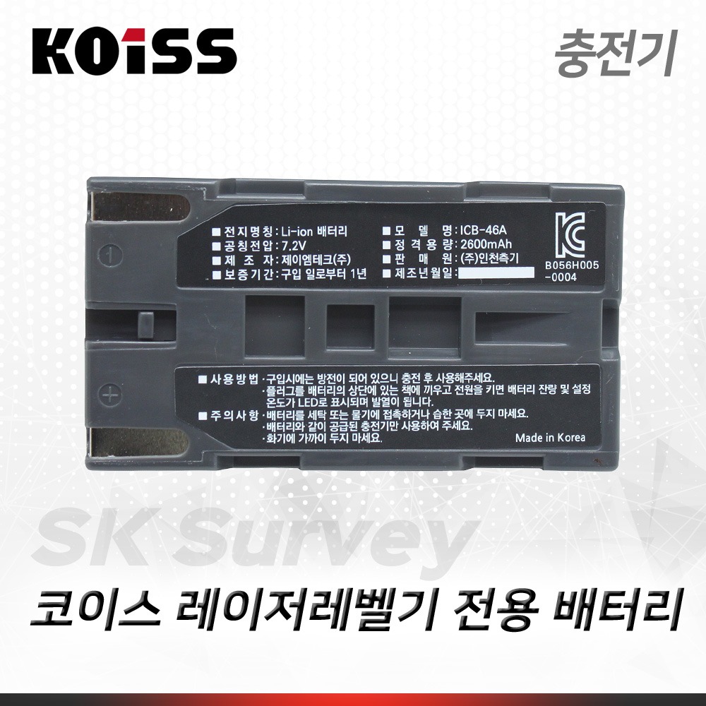 KOISS 코이스 레이저레벨 전용 배터리