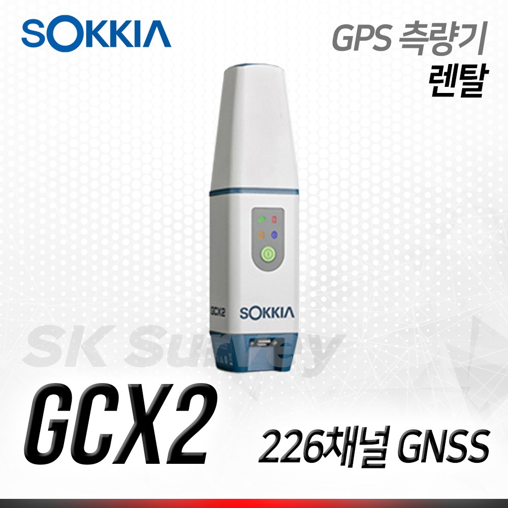 SOKKIA 소끼아 GPS 측량기 GCX2 / 220채널 GNSS GPS 수신기