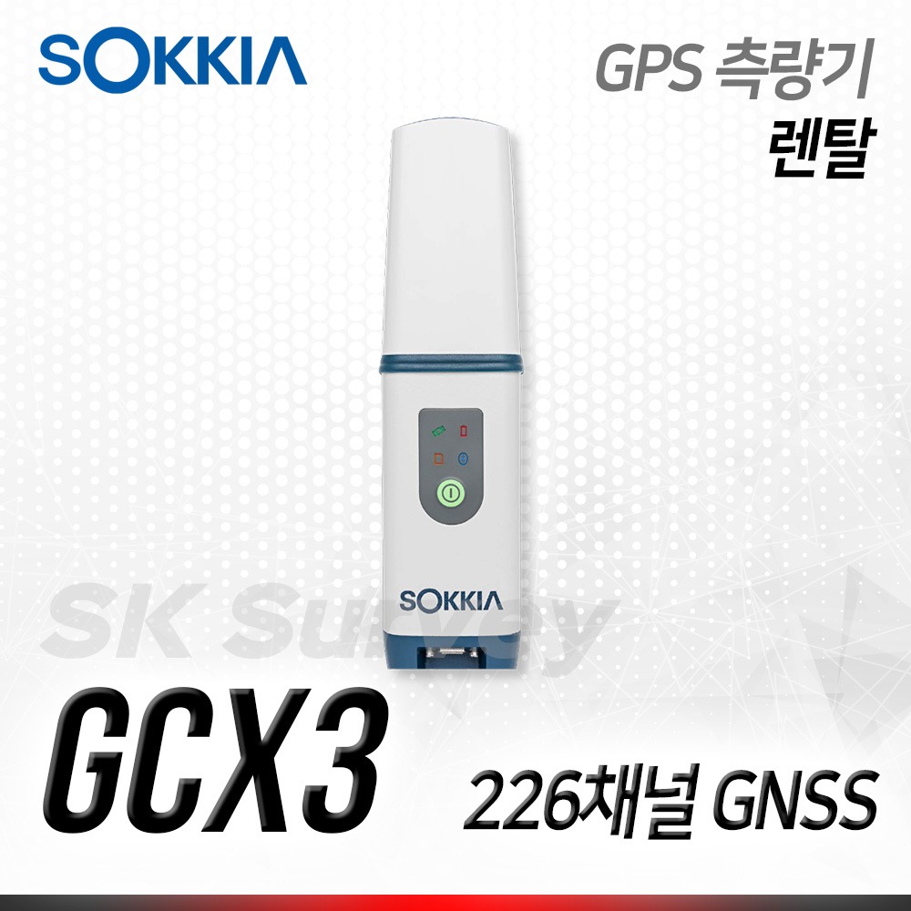 SOKKIA 소끼아 GPS 측량기 GCX3 / 226채널 GNSS GPS 소키아 수신기