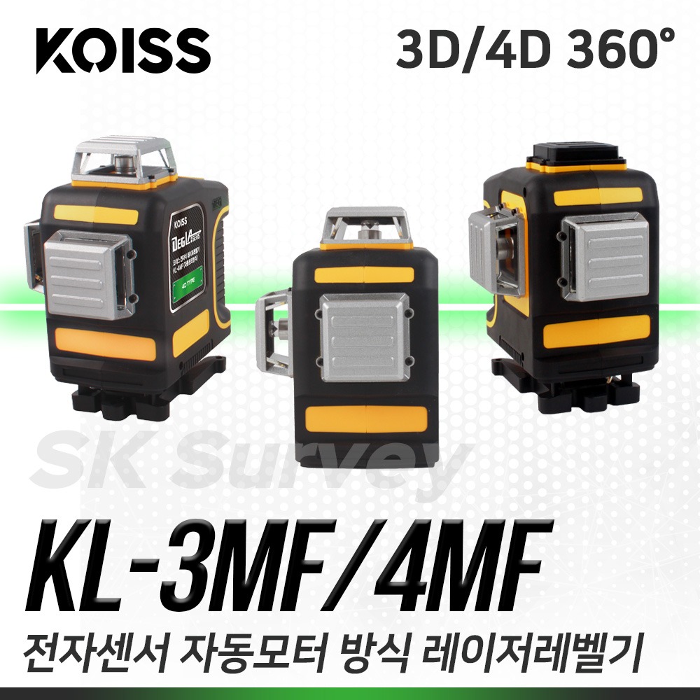 KOISS 코이스 3D 4D 3단계 밝기 조절 전자센서 자동모터 그린 레이저 레벨기 KL-3MF KL-3MFB KL-4MF 레이져레벨 수평 수직