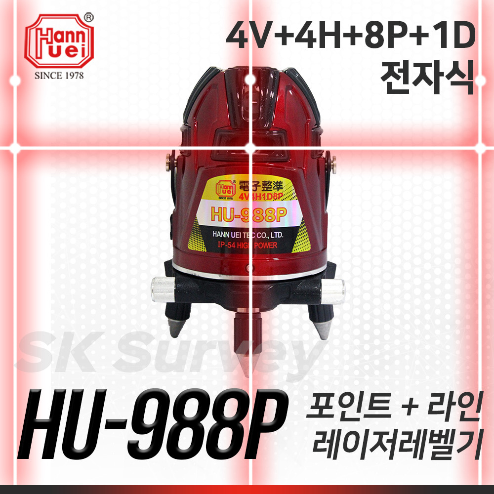 HANNUEI 레드라인레이저레벨 HU-988P 레벨 수평 수직 레이져 조족기