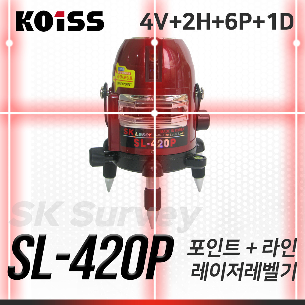 KOISS 코이스 레드라인레이저레벨 SL-420P 레벨 수평 수직 레이져 조족기